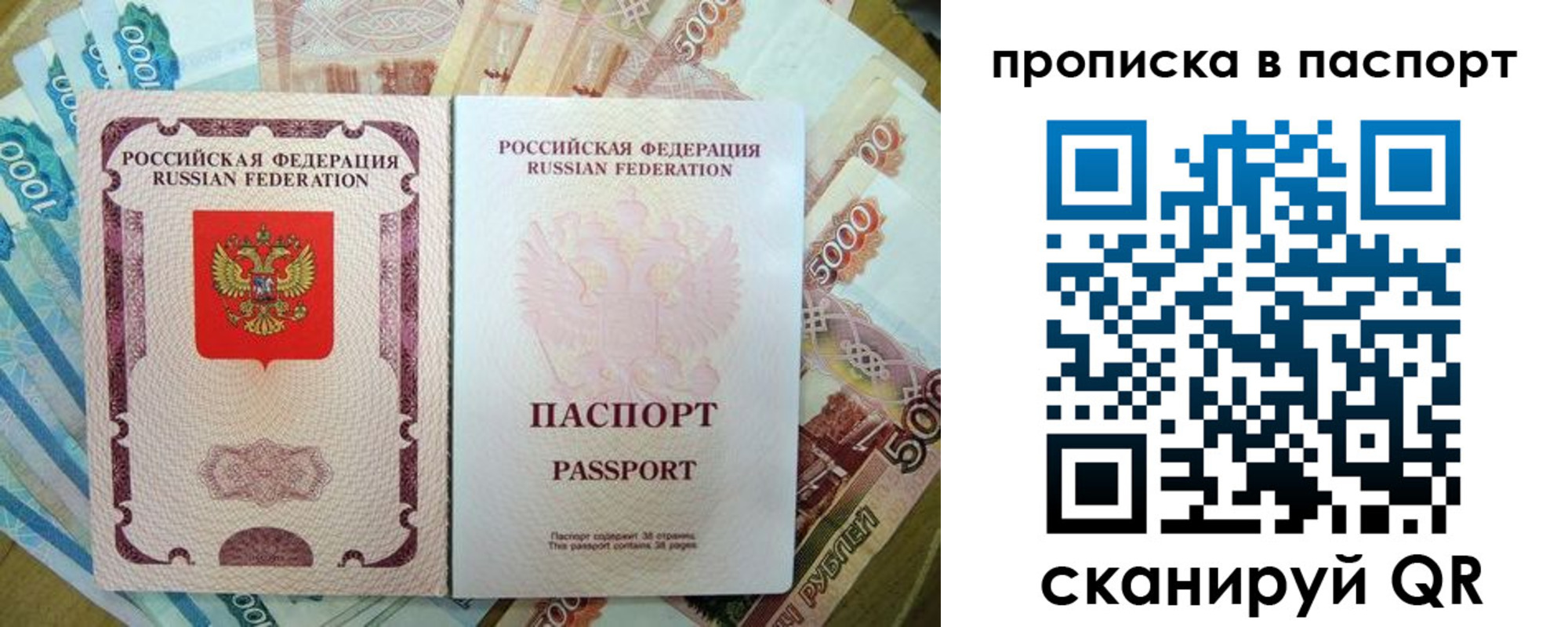 прописка регистрация в Бутурлиновке