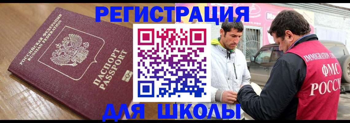 прописка 2025 в Бутурлиновке