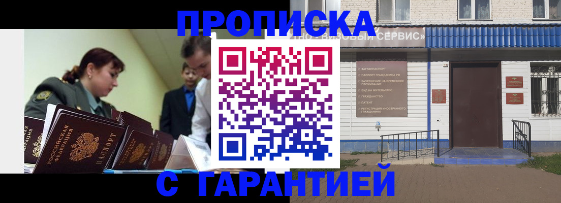 временная регистрация законно в Бутурлиновке