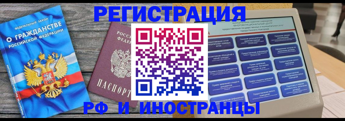 прописка в квартире в Бутурлиновке