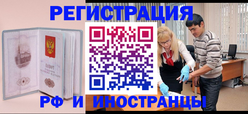 временная регистрация недорого в Бутурлиновке