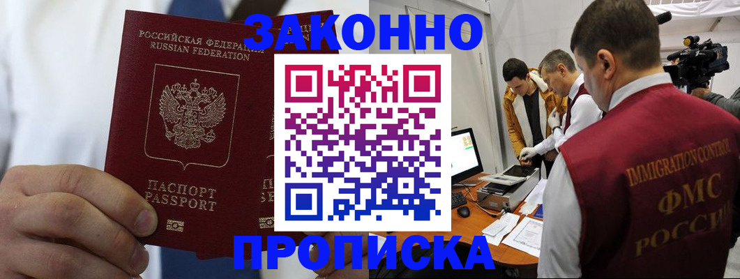 временная регистрация в Бутурлиновке