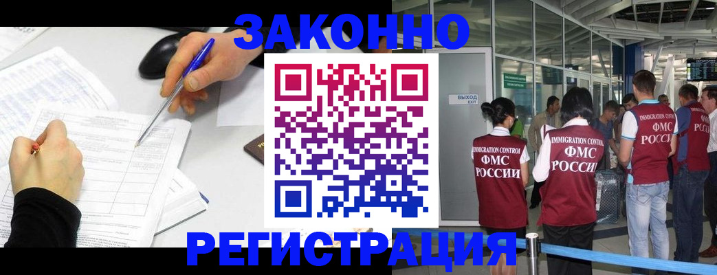 временная регистрация в квартире в Бутурлиновке