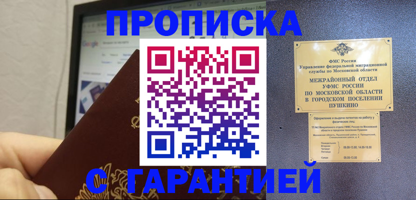 где прописаться в Бутурлиновке