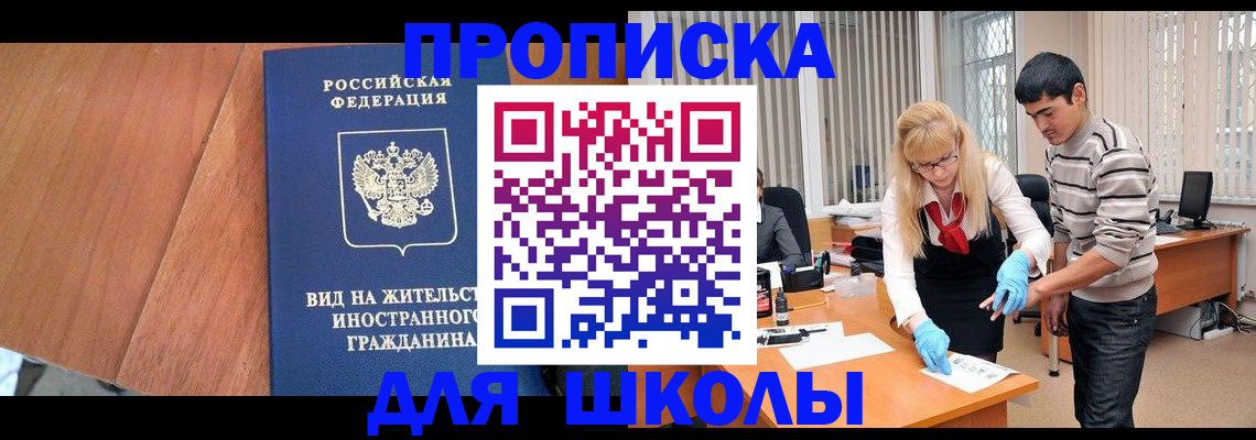 где прописаться в Бутурлиновке