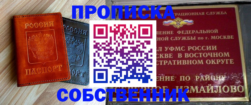 прописка регистрация в Бутурлиновке