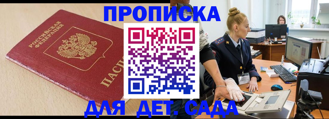временная регистрация адрес в Бутурлиновке