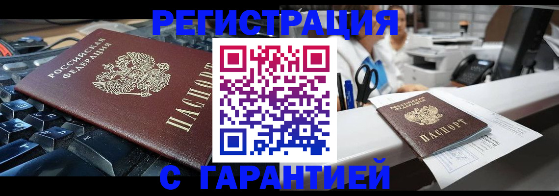временная прописка в Бутурлиновке